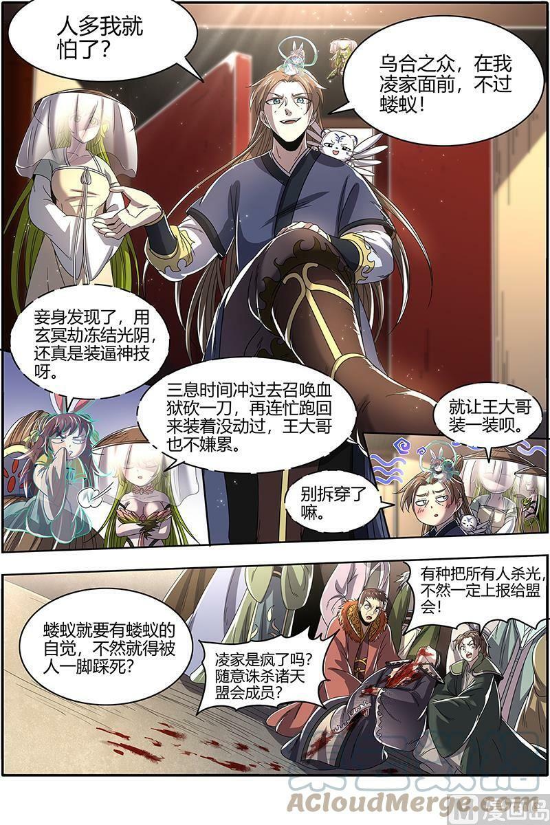 023-02 23合欢篇：戳穿假面9