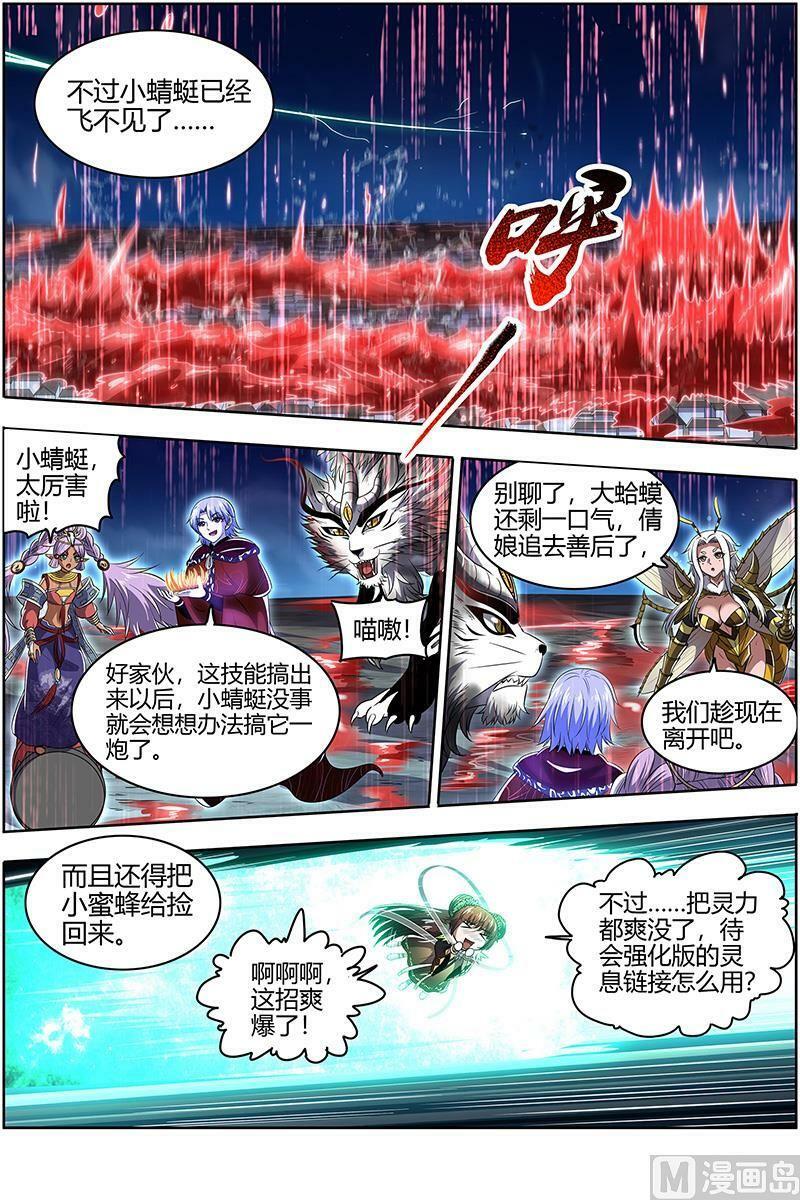 029-41 29大明王篇：众生成仁炮11