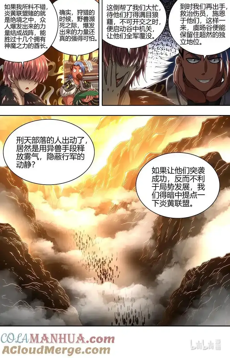 031-08 30真灵篇：其实我们是合伙的2