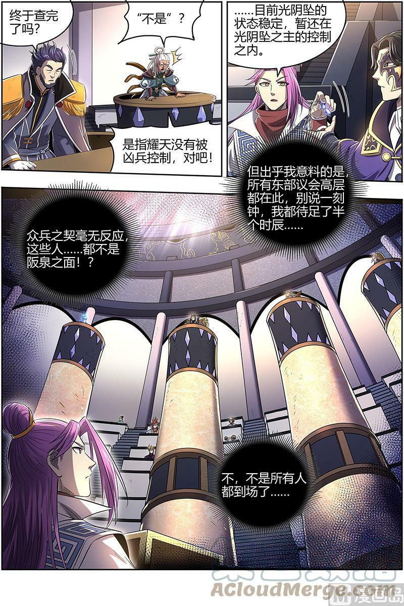 028-04 28绝灵海篇：审查9