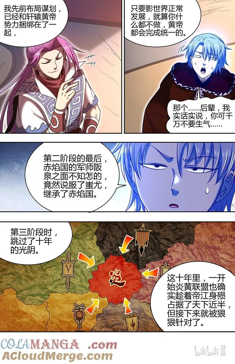 031-37 31真灵篇：给予自由10
