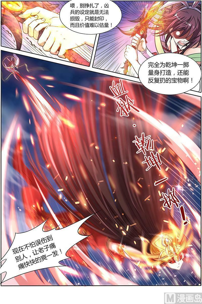 009-23 第九话 美人（23）5