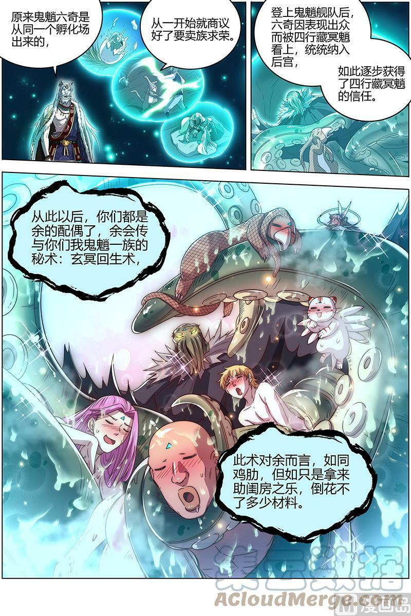 026-15 26狼主篇：搜魂6