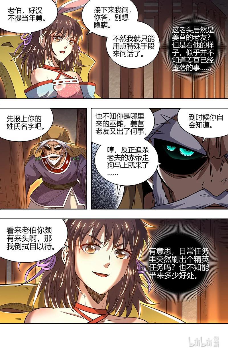 030-16 30兵主篇：刷出个精英任务11
