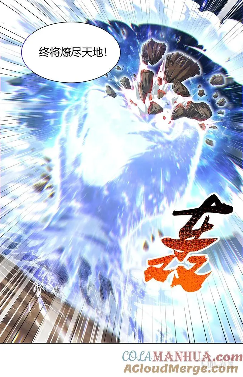 030-41 30兵主篇：人族之道11