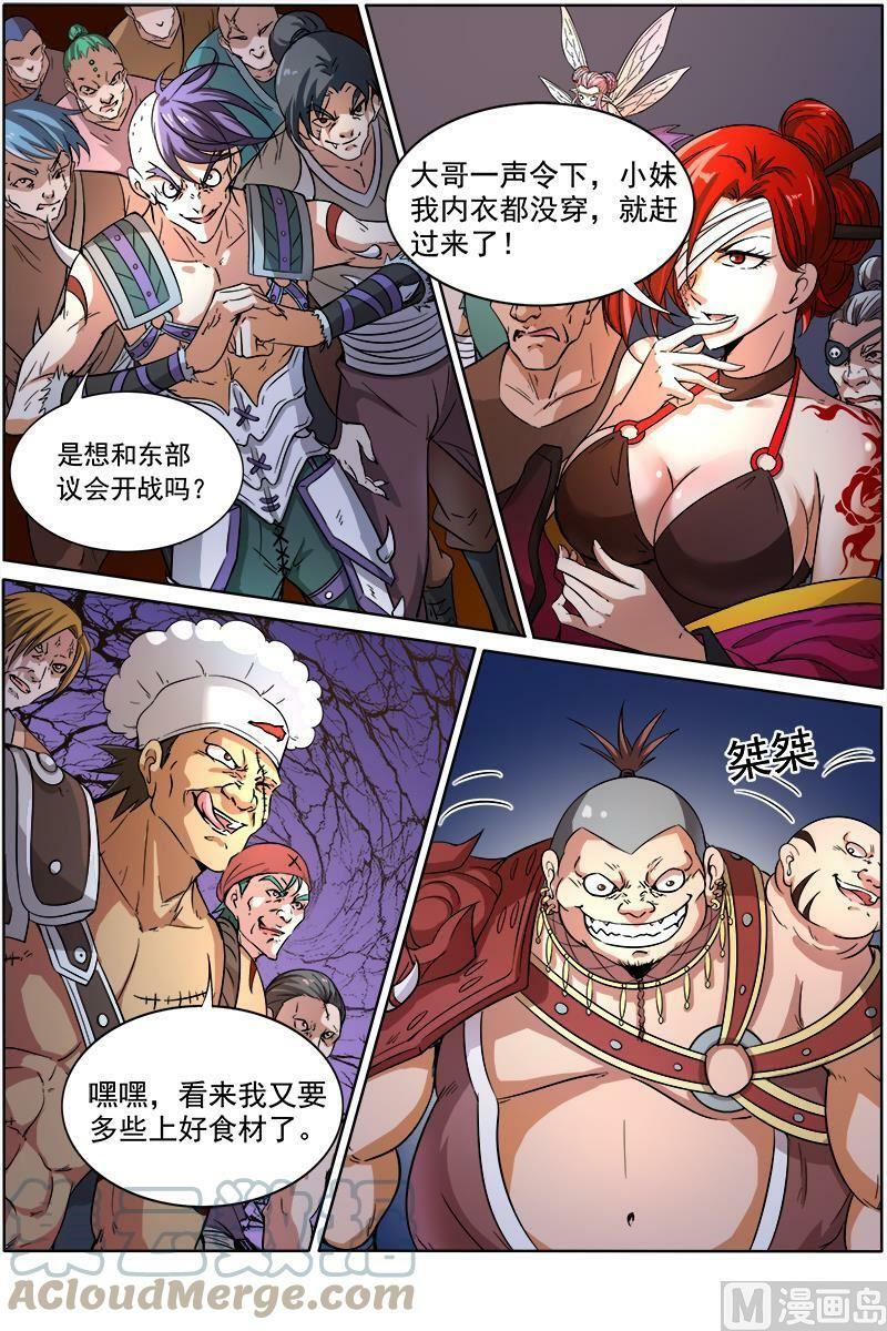 012-5 第十二话 云涌（05）3