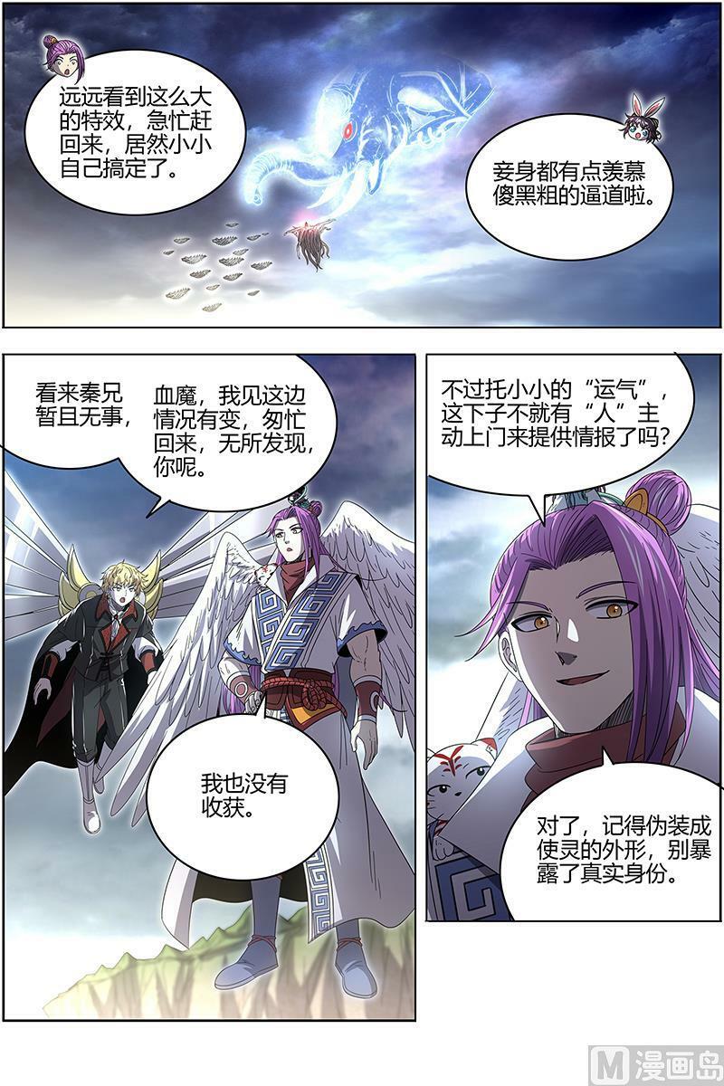 026-01 26狼主篇：漂浮大陆13