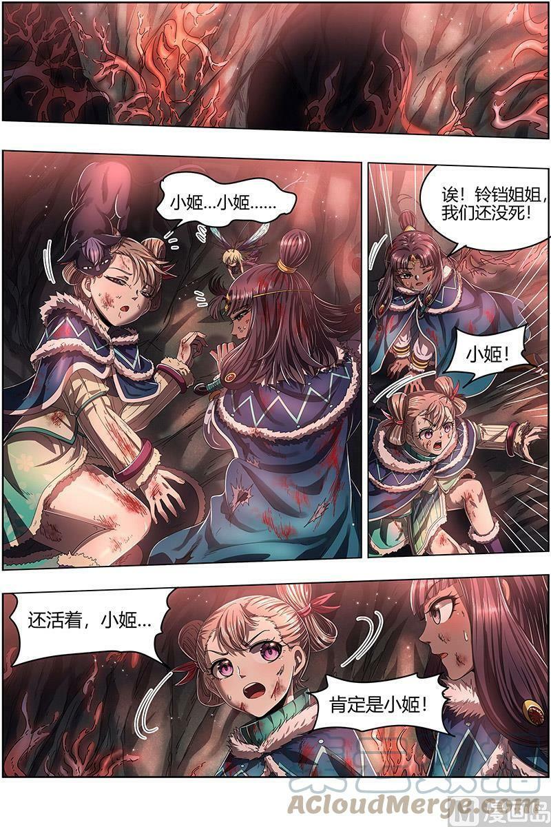 024-25 24燧人戒篇：岛灵暴走9