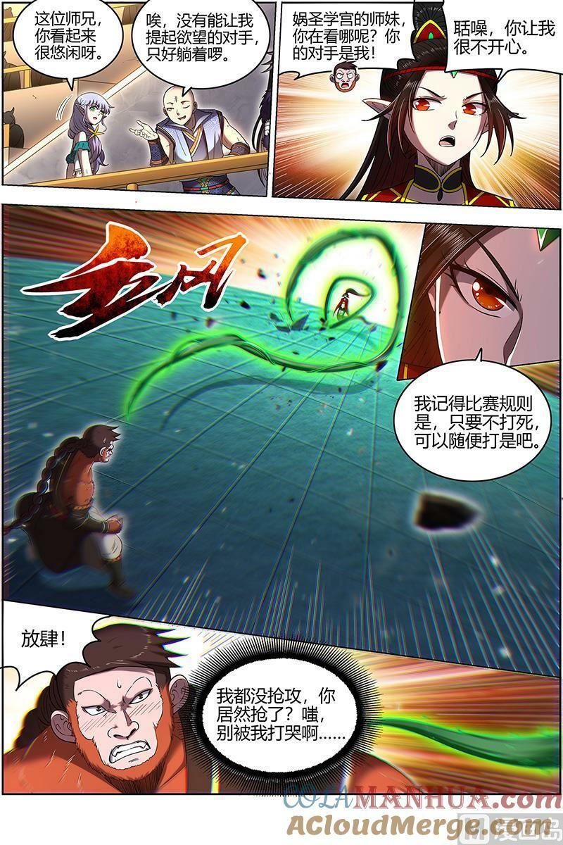 029-48 29大明王篇： 示爱8