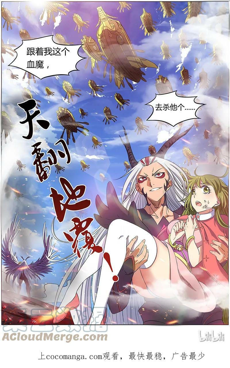 007-23 第七话 凶兵（23）10