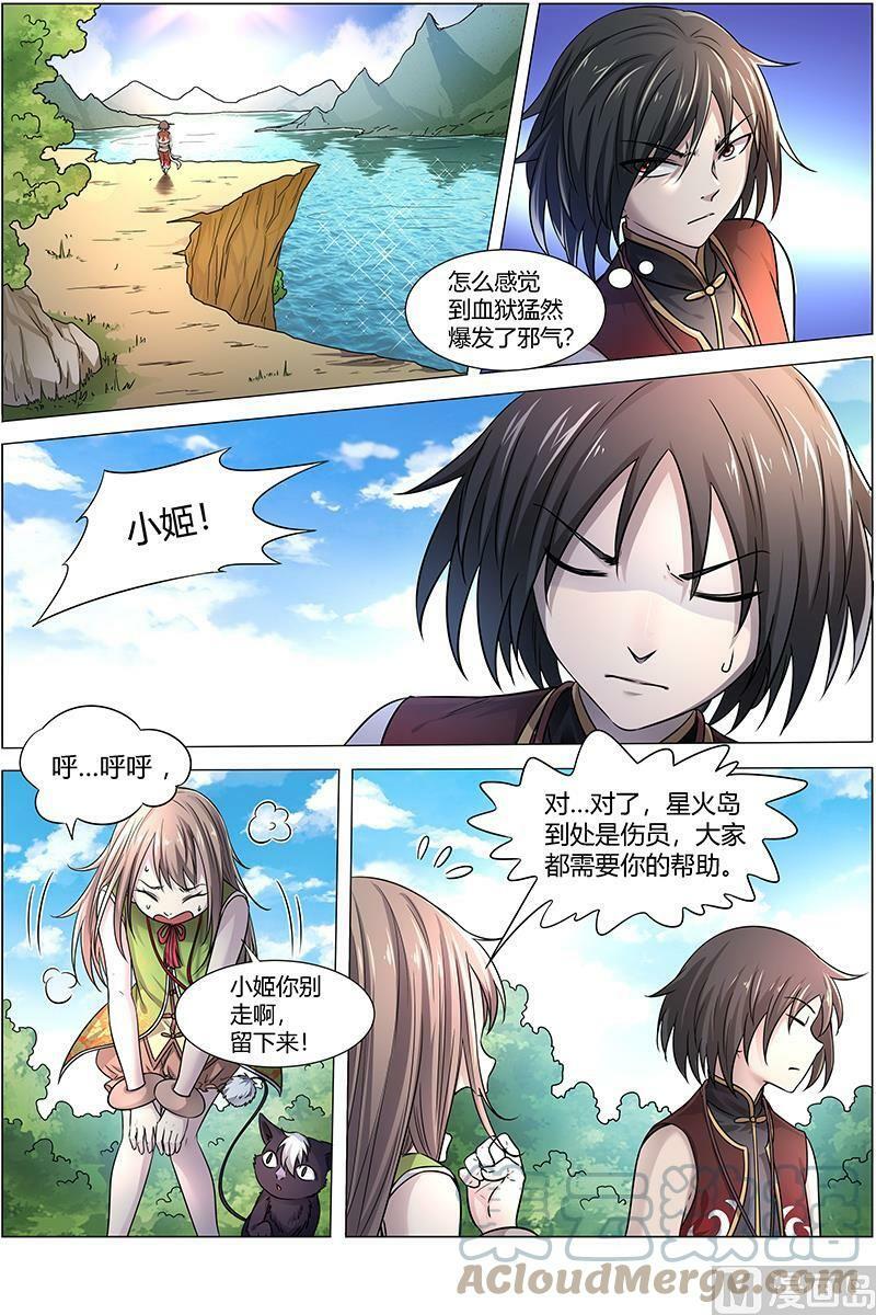 015-34 15寻龙篇：第二刀灵1