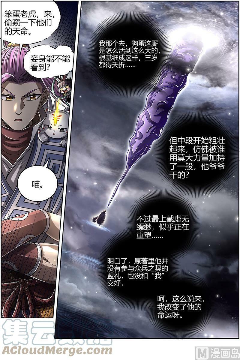 027-01 27九黎剑篇： NTR7
