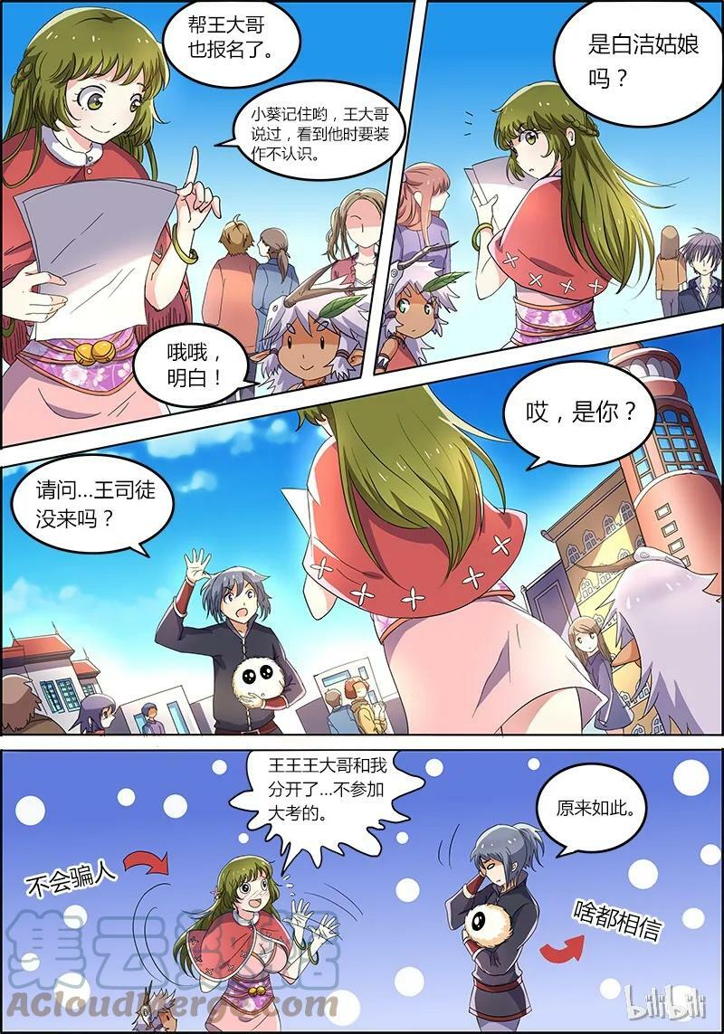 006-3 第六话 演武（03）2