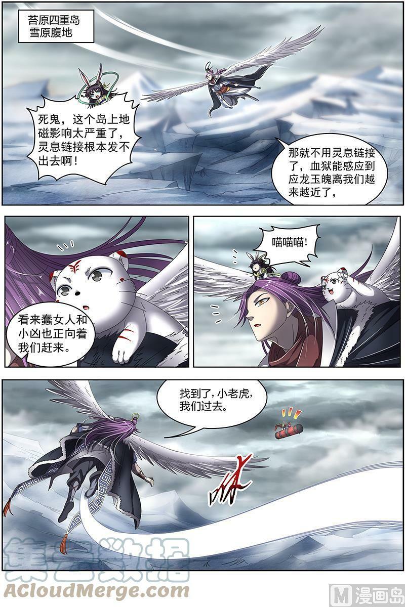 024-22 24燧人戒篇：小狼的遗愿5