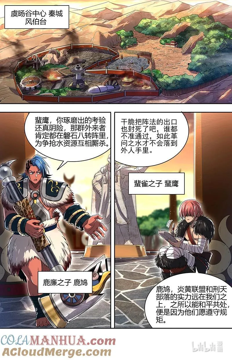 031-07 31真灵篇：谁也别想通过1
