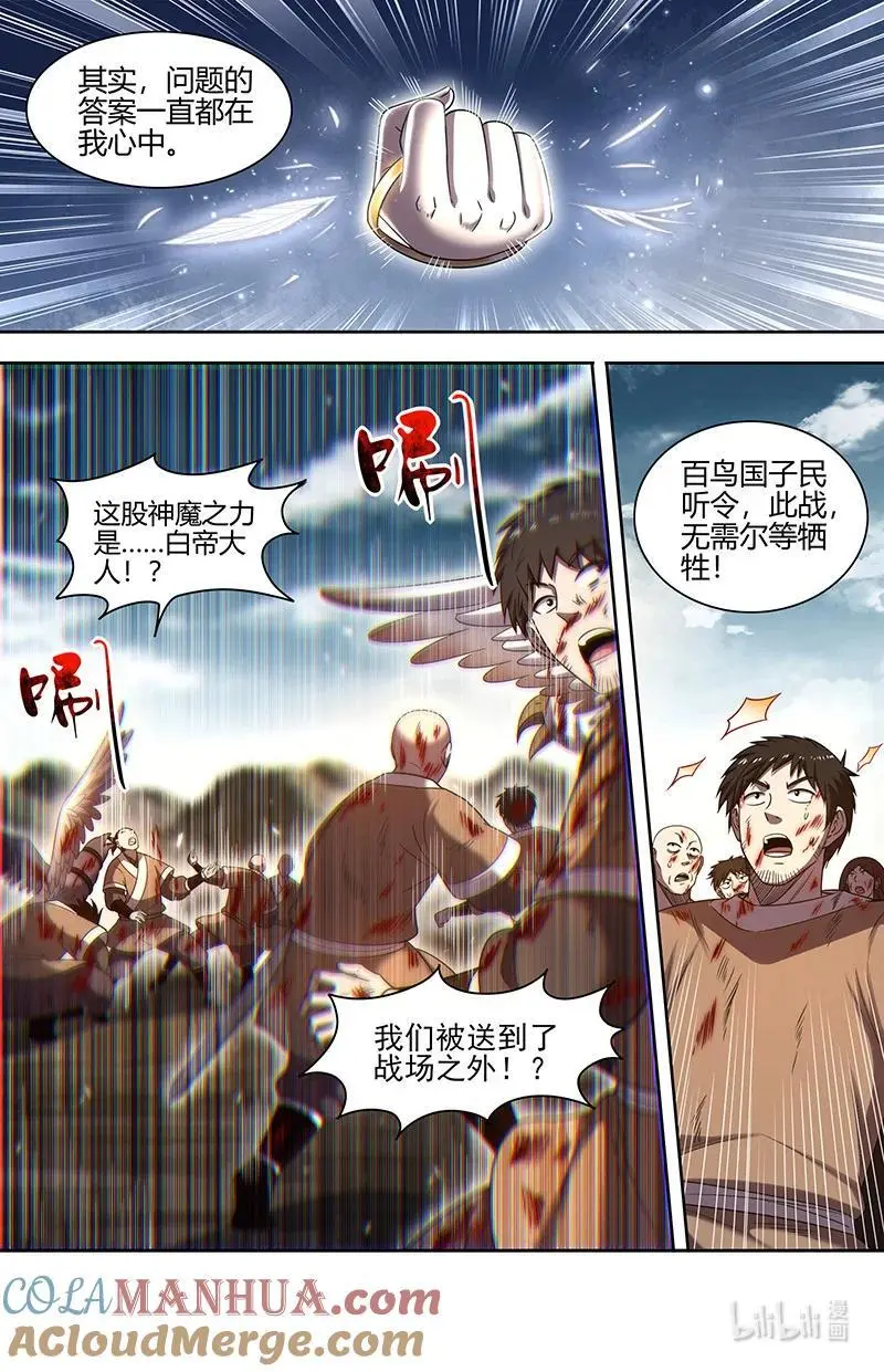 030-41 30兵主篇：人族之道2