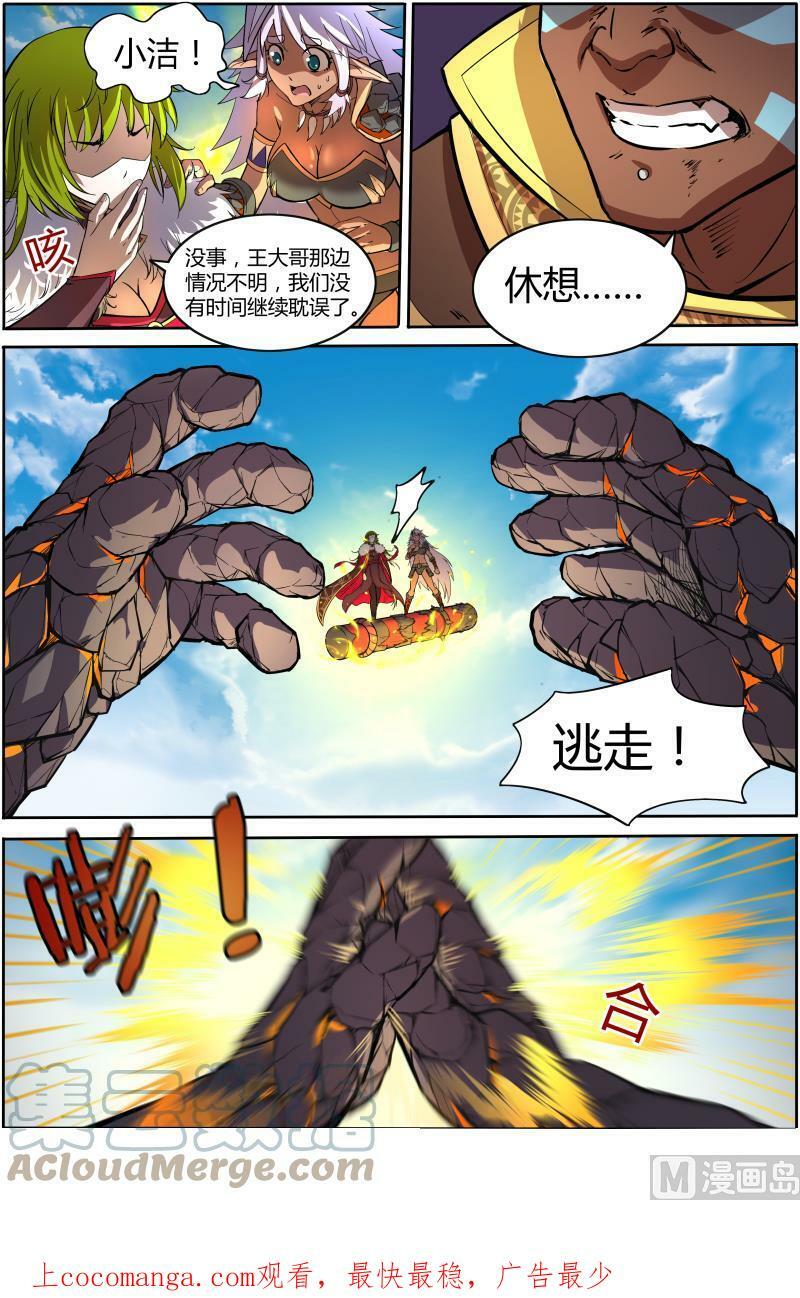 010-26 第十话 天使（26）10