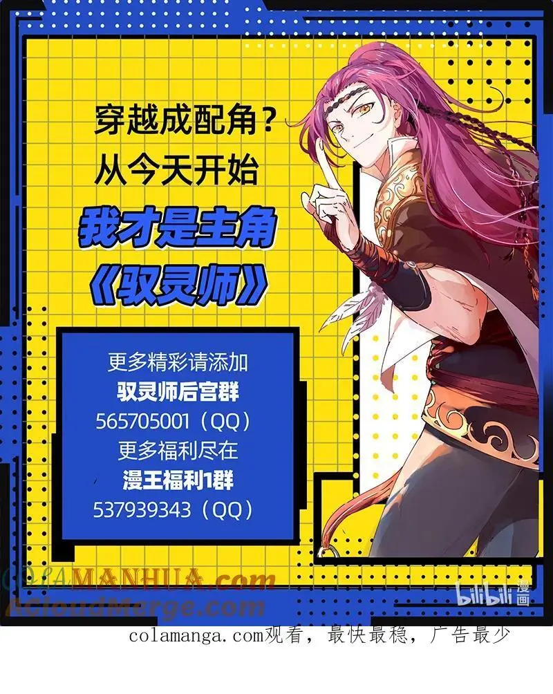 030-44 30兵主篇： 轩辕真血献凶兵12