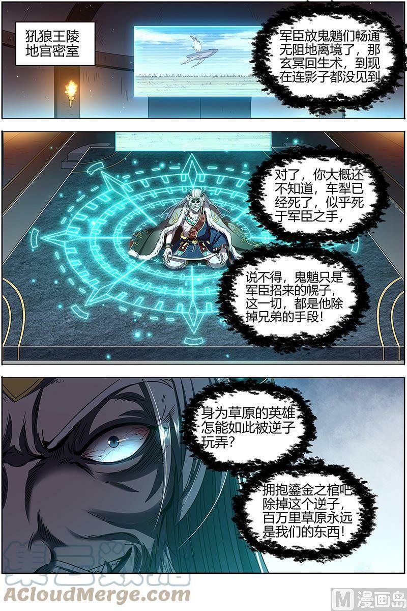026-33 26狼主篇：选择6