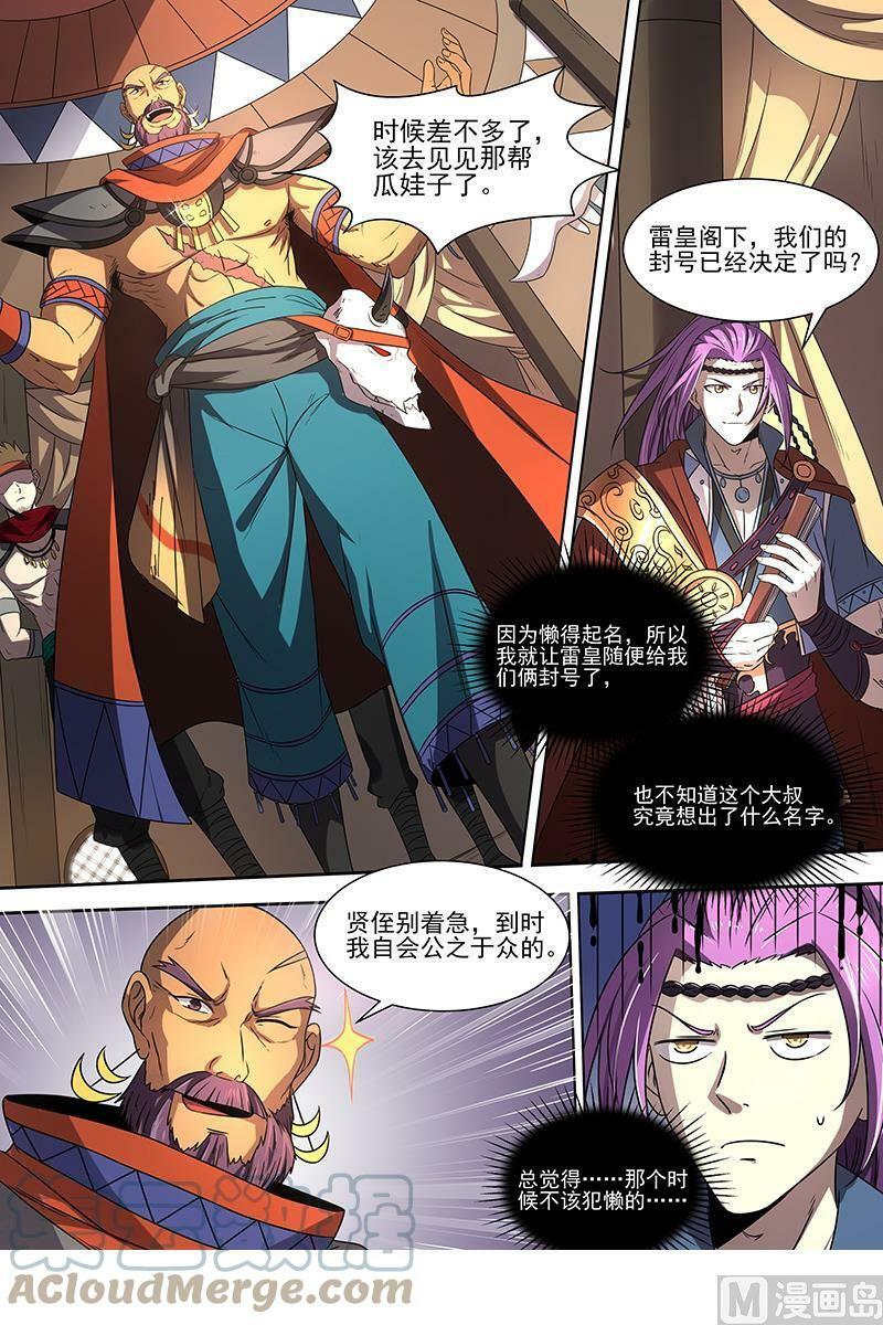 019-04 19天王篇：新任天王4