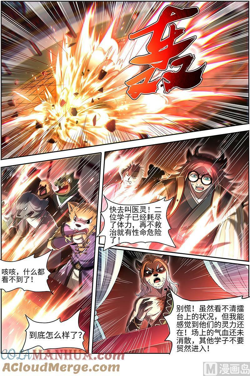029-18 29大明王篇： 打回原形11