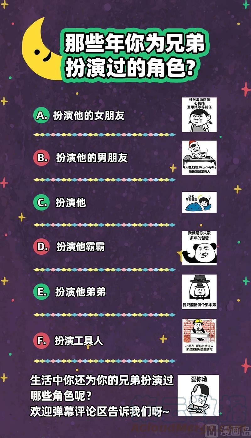 022-02 22海皇篇：“兄弟”齐心14