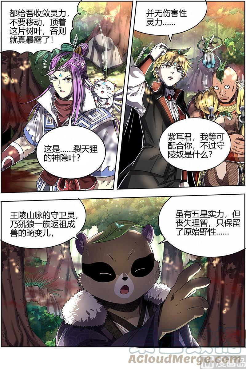 026-05 26狼主篇：军臣10