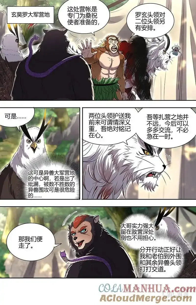 030-30 30兵主篇：挚爱亲朋再相逢5