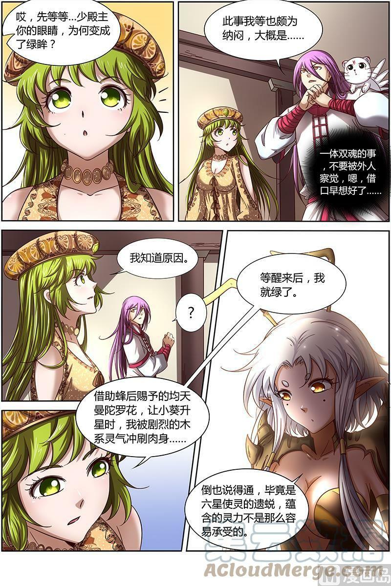 015-2 第十五话 寻龙（02）9
