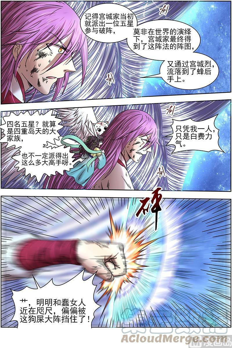 017-15 17帝女篇：万流归墟7