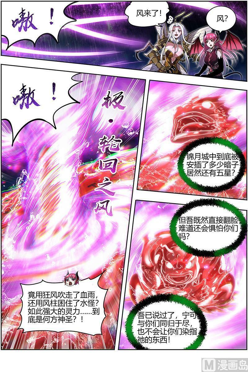 029-41 29大明王篇：众生成仁炮3