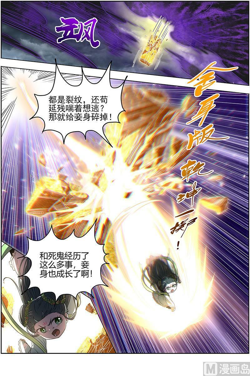 026-49 26狼主篇：赌上最后一把11
