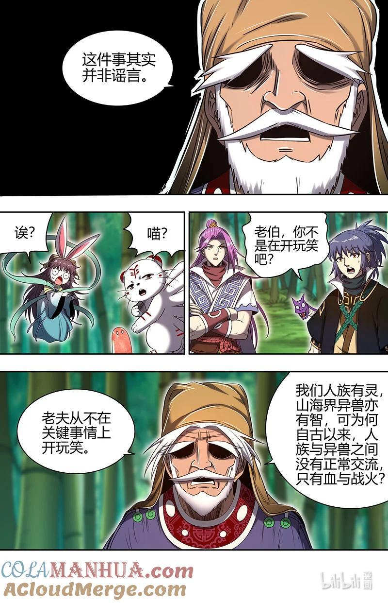 030-26 30兵主篇：破他的命劫3