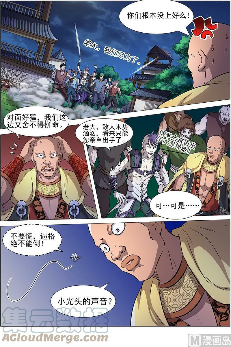 013-11 第十三话 争雄（11）8