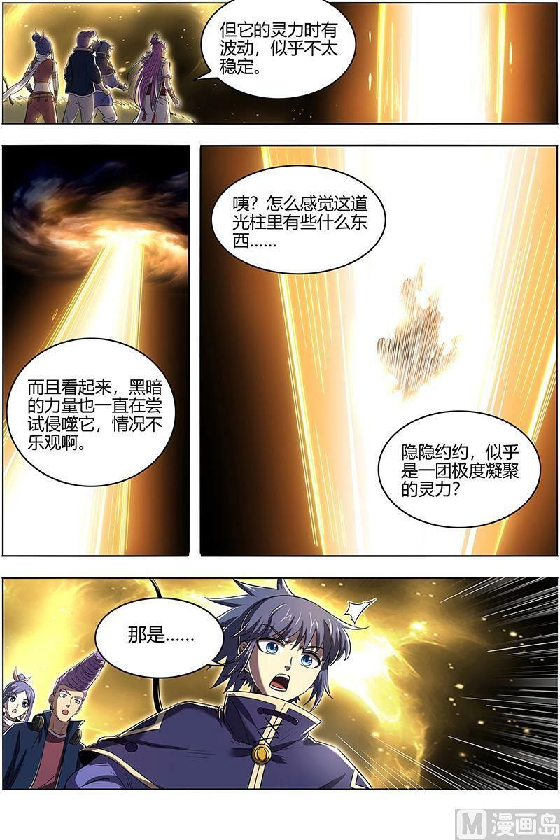 027-21 27九黎剑篇：庇护之地7