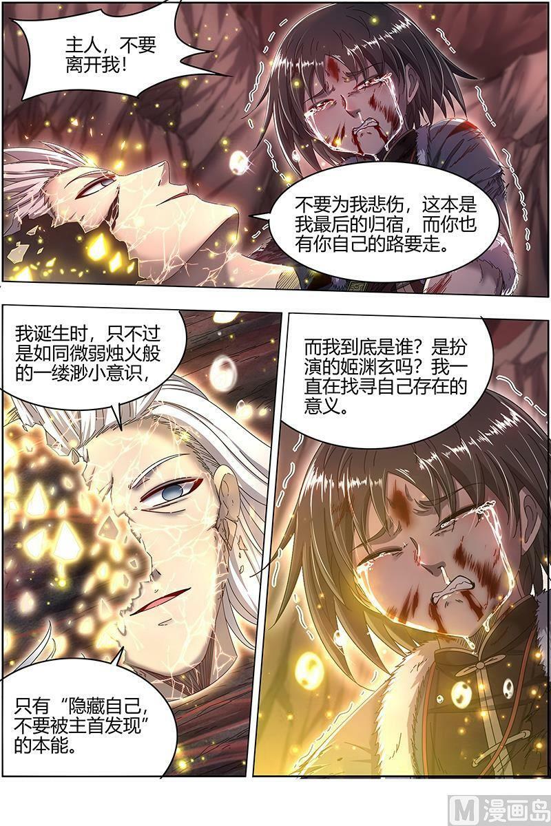 024-31 24燧人戒篇：主人与家人13