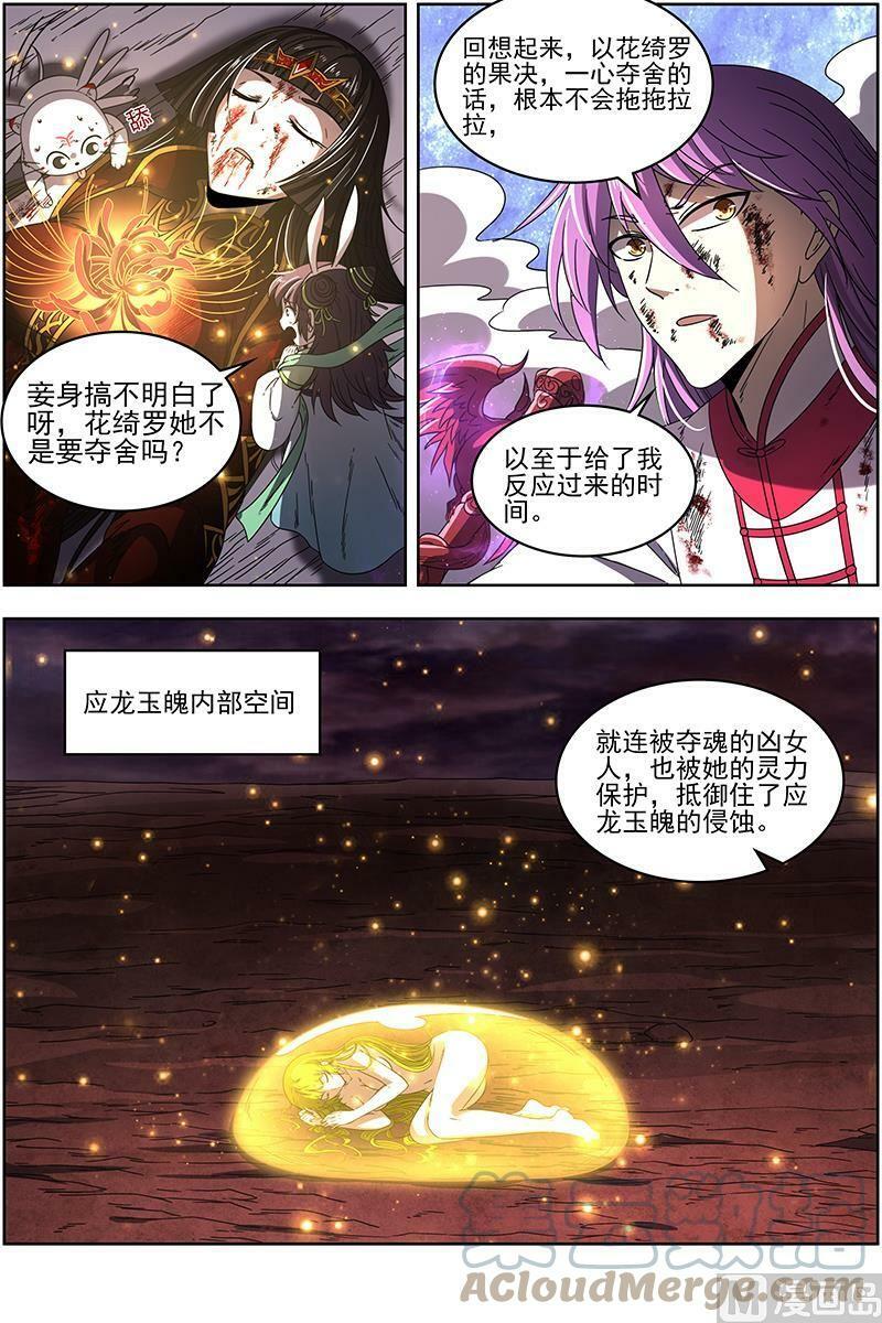 018-14 18离殇篇：埙声诉别离6