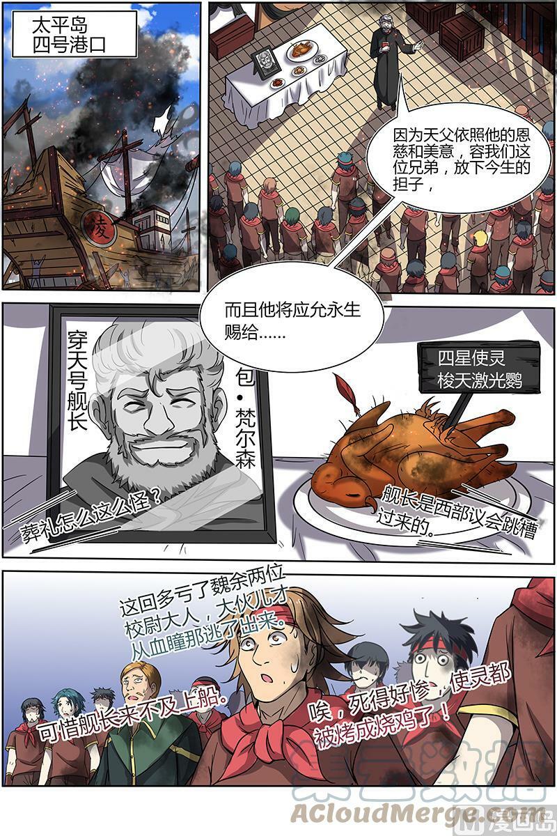 013-1 第十三话 争雄（01）6