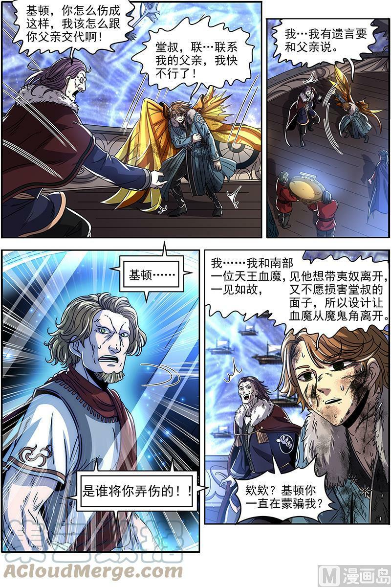020-09 20归途篇：我不背锅12