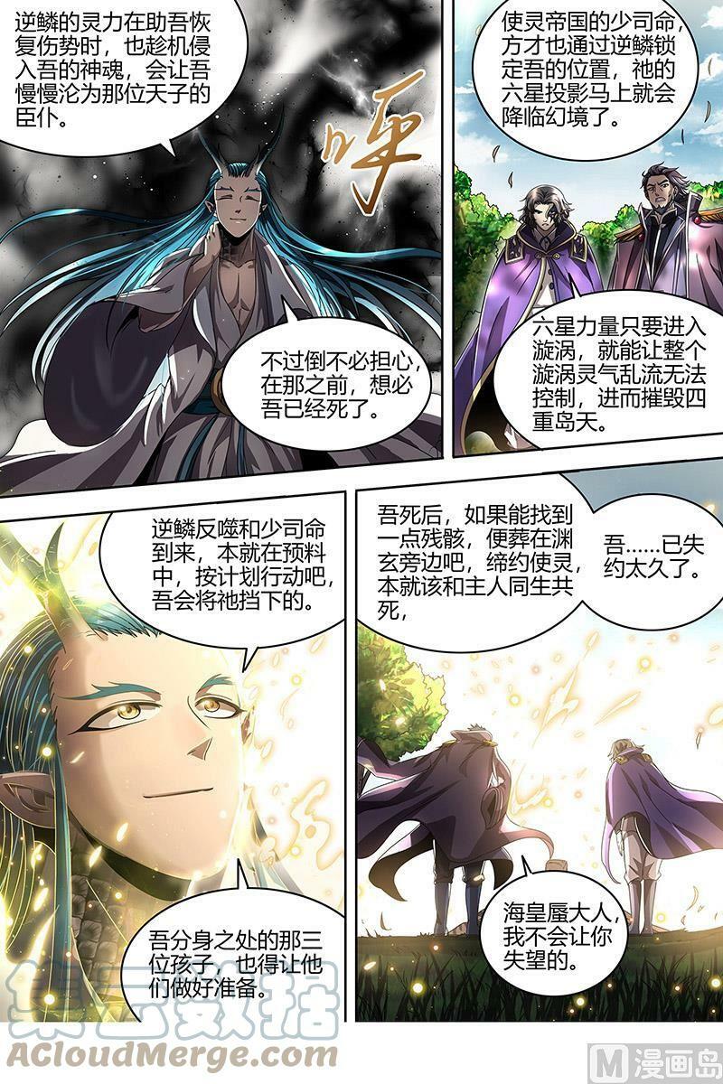 022-18 22海皇篇：六星之战6