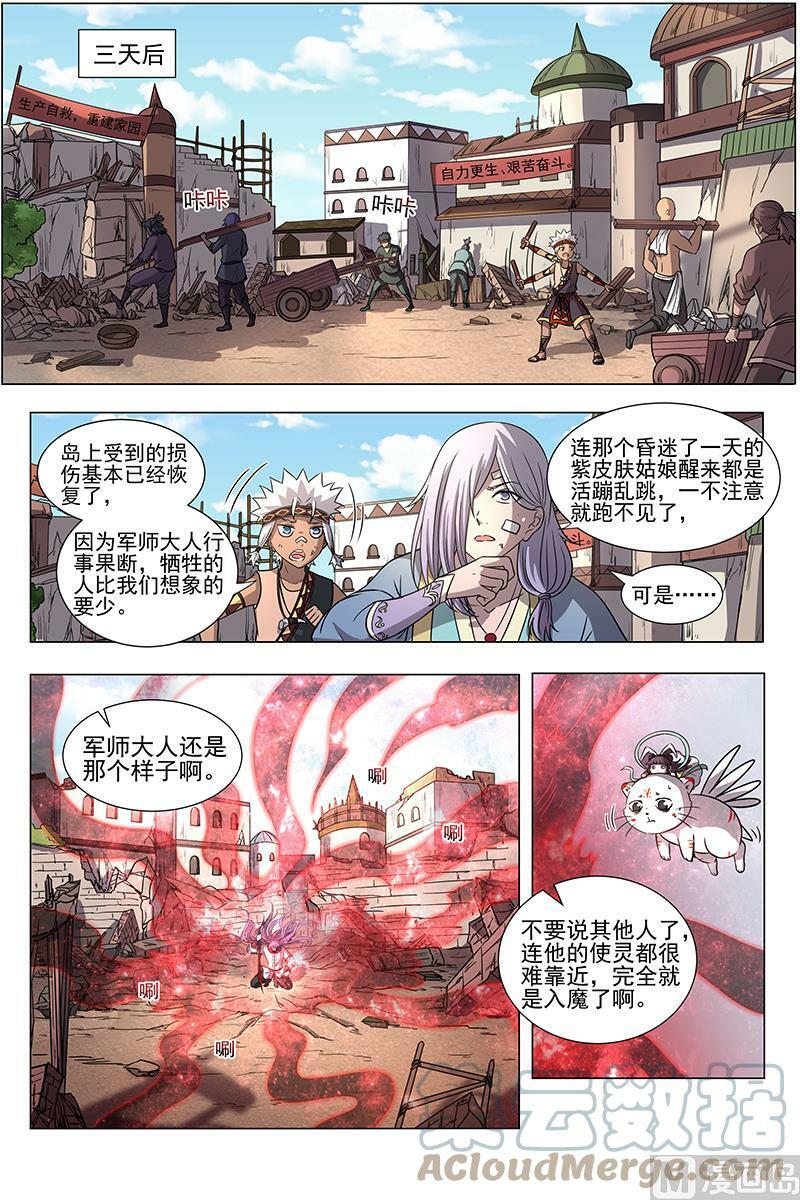 015-35 15寻龙篇：入魔6