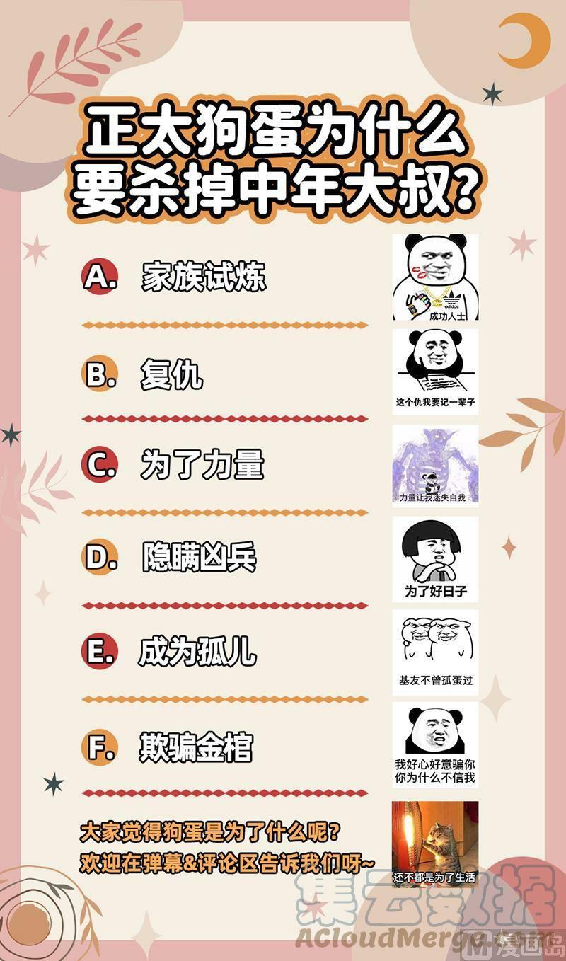 026-48 26狼主篇：神魂归位14