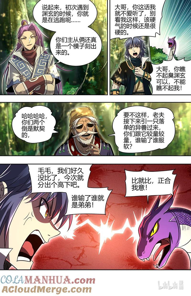 030-20 30兵主篇：凶兽来袭10