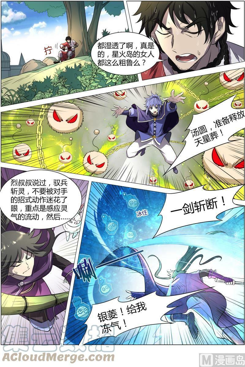 011-2 第十一话 风起（02）3