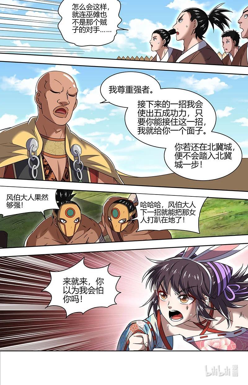 030-10 30兵主篇： 这座城，我要了3
