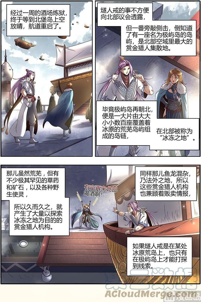 024-03 24燧人戒篇：美少女小队4
