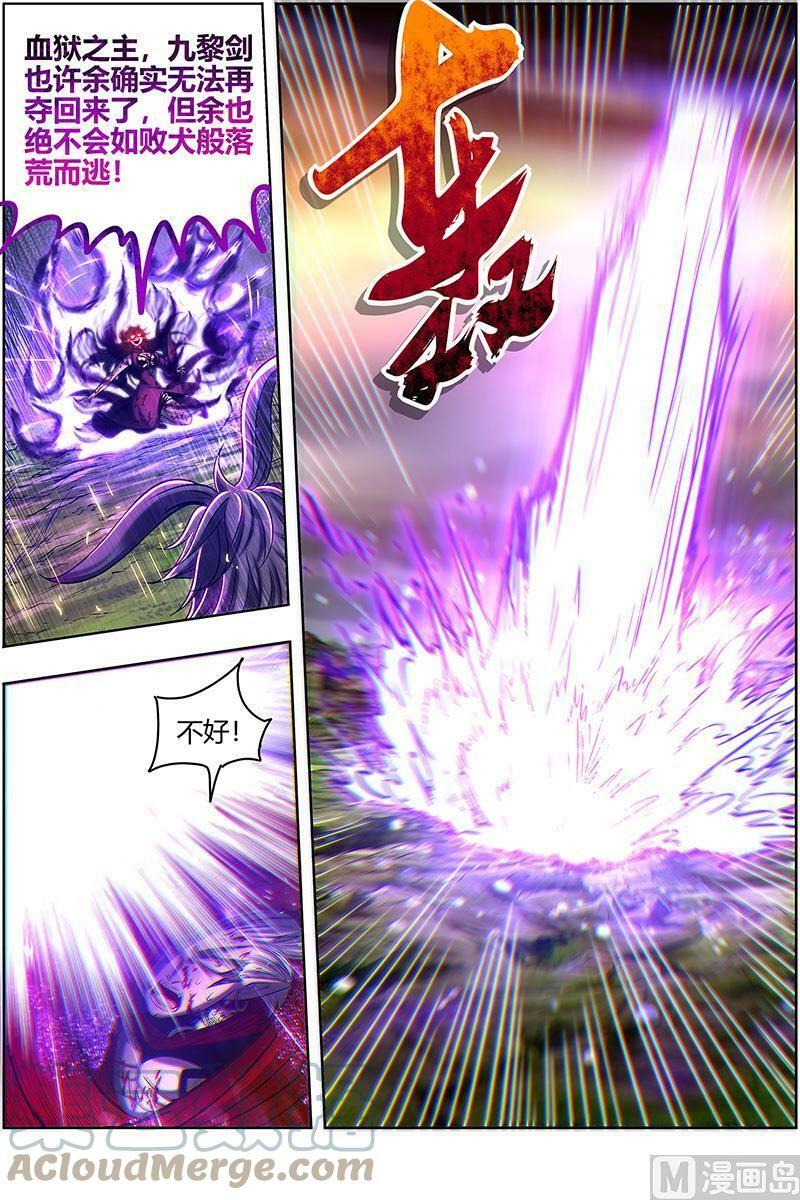 027-48 27九黎剑篇：玉石俱焚8