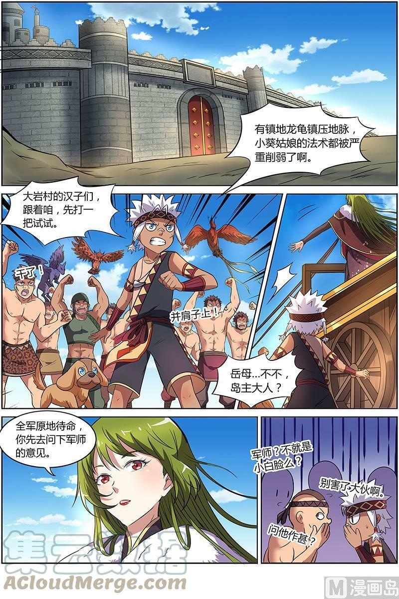 009-26 第九话 美人（26）2
