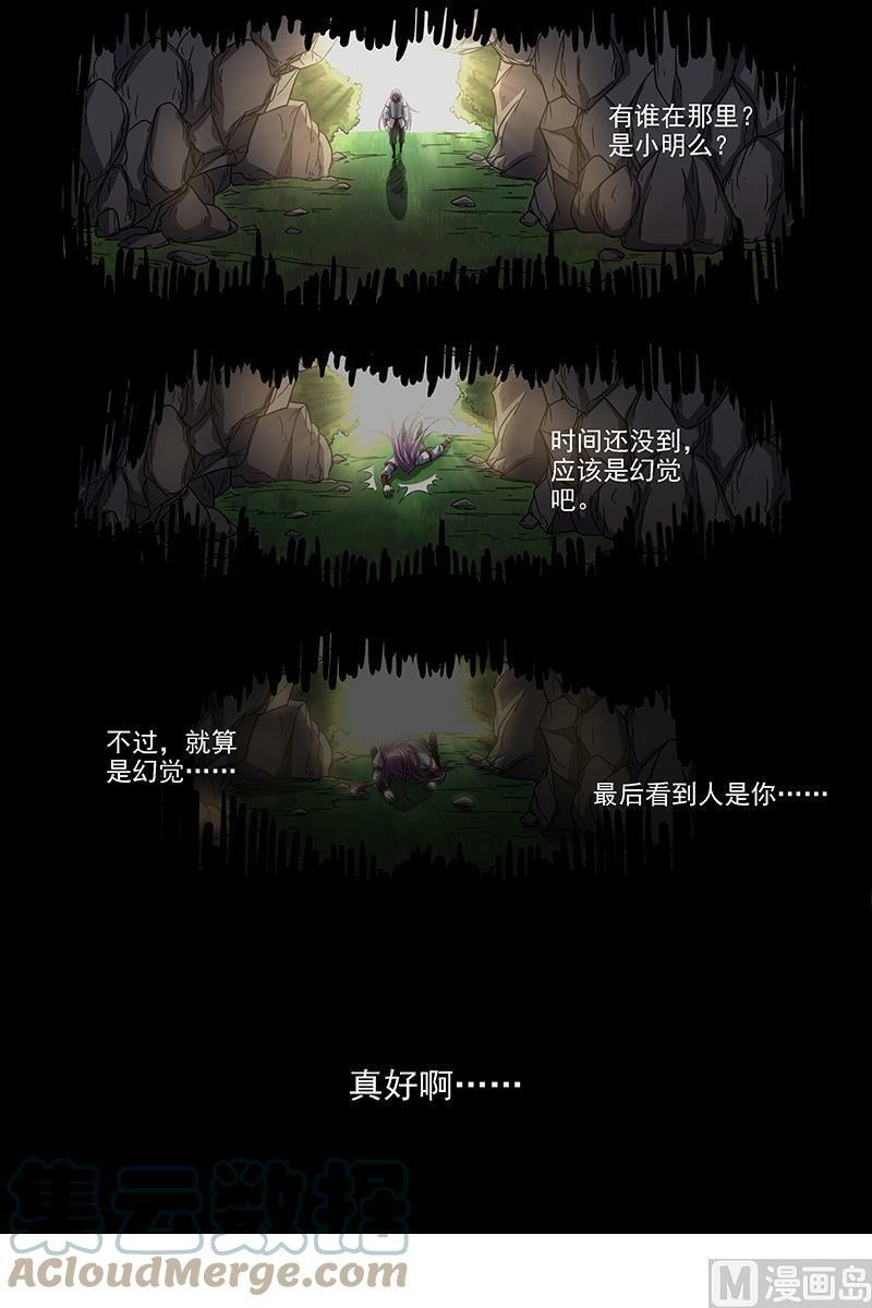 016-13 16魔念篇：灵气共鸣10