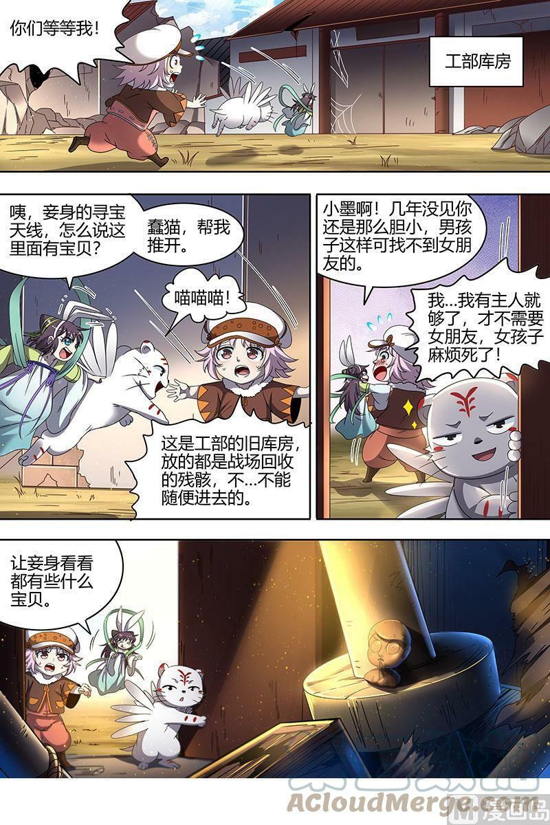 022-23 22海皇篇：否极泰来8